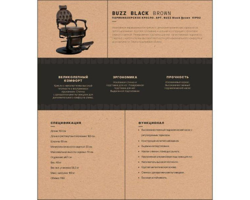 BUZZ BRONZE BROWN VIP02